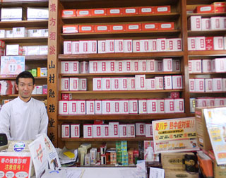 山村勉強堂薬局