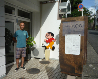 八百屋 cafe 八〇八