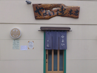 ��悢齁@�P�s�{�X